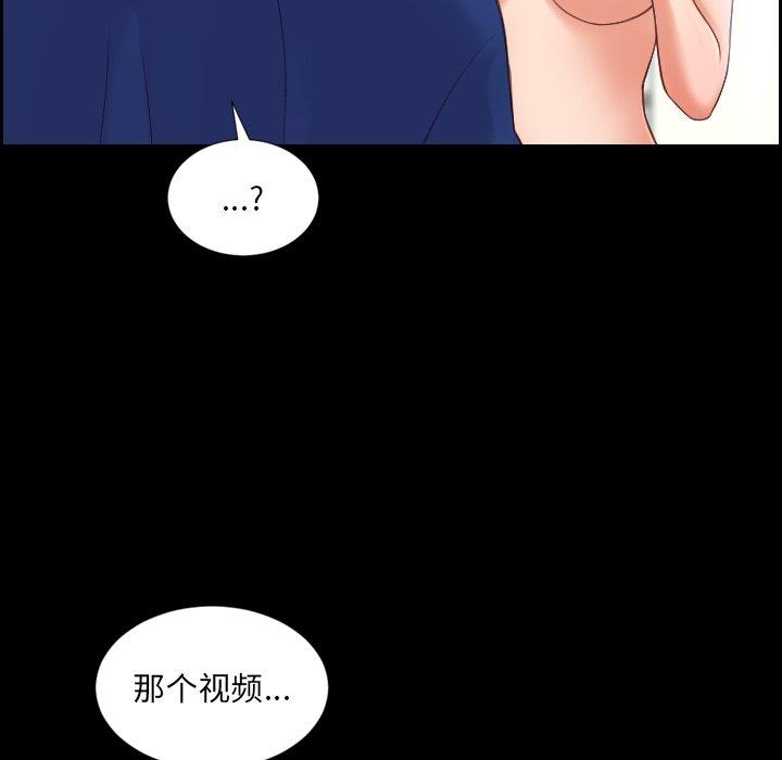 《她的怪癖》漫画 第15话