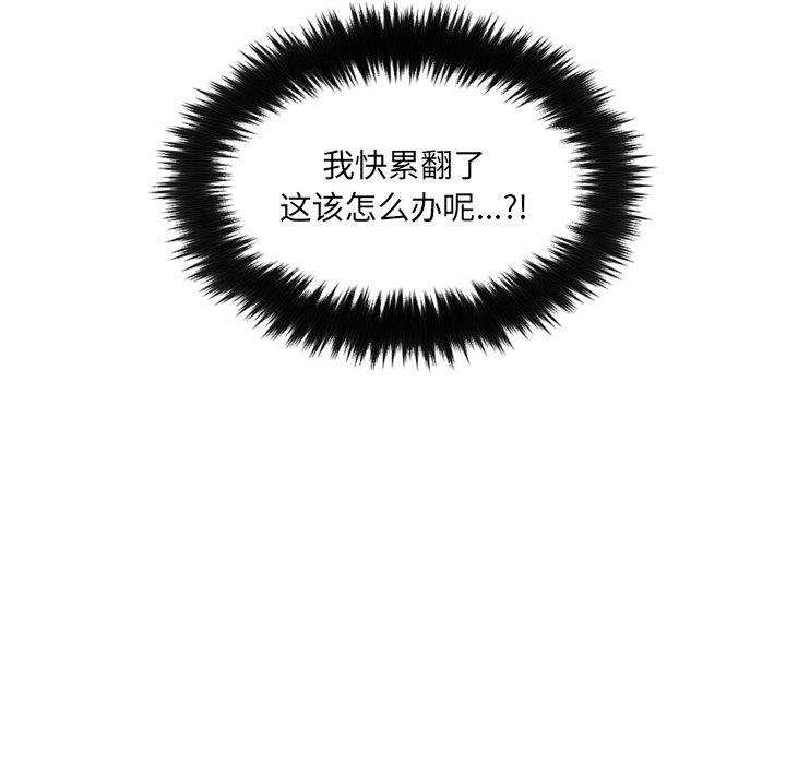 《她的怪癖》漫画 第15话