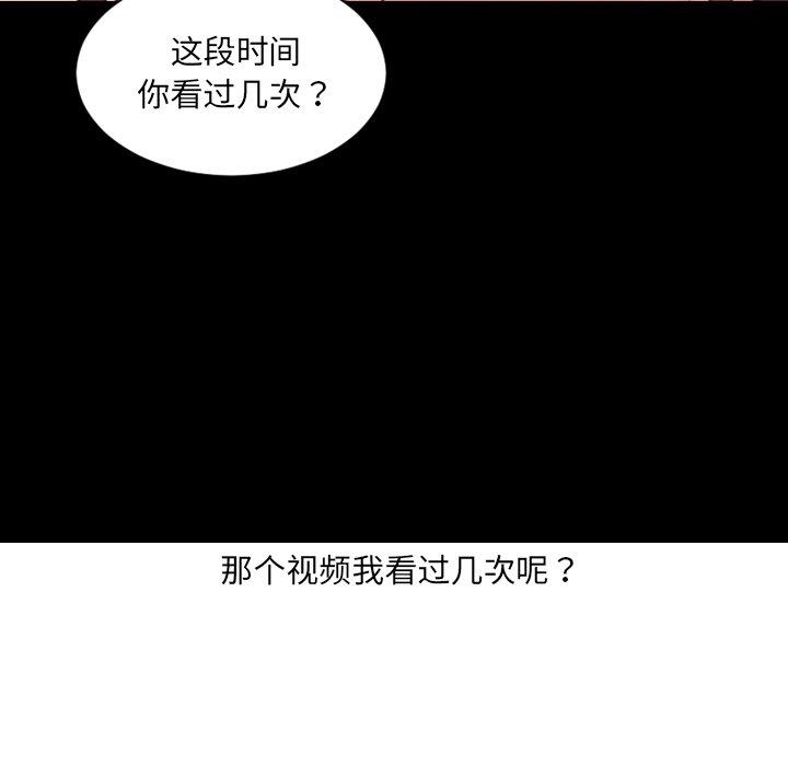 《她的怪癖》漫画 第15话