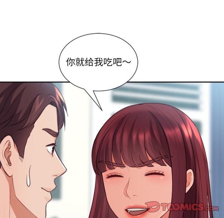 《她的怪癖》漫画 第15话