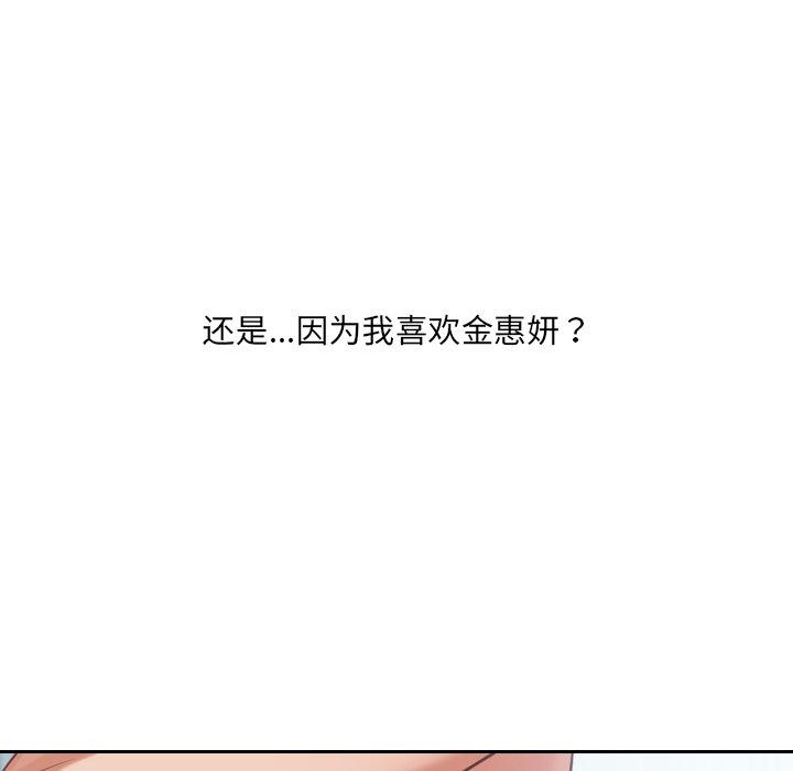 《她的怪癖》漫画 第15话