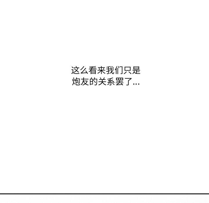 《她的怪癖》漫画 第15话