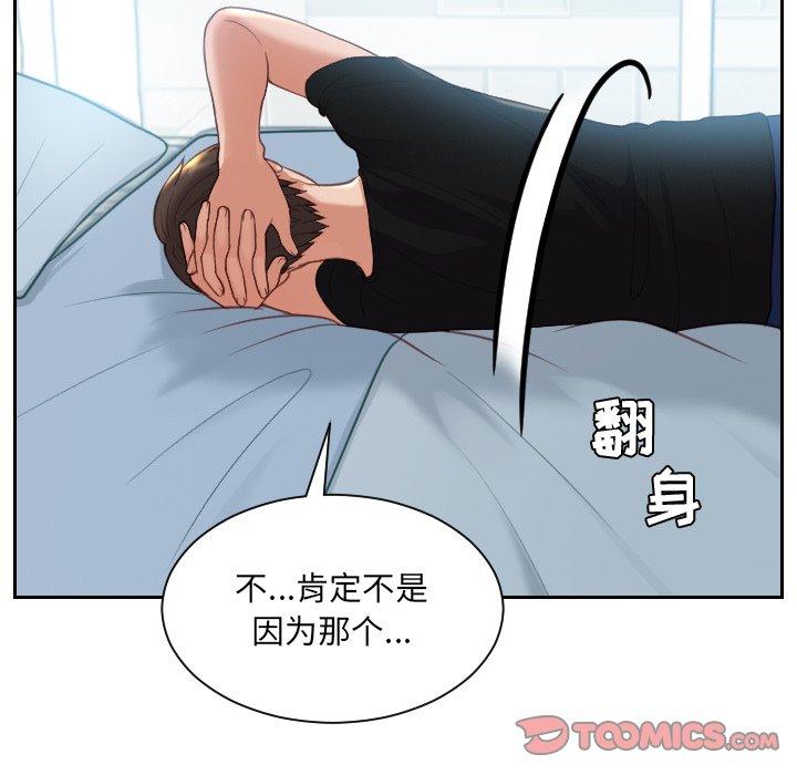 《她的怪癖》漫画 第15话