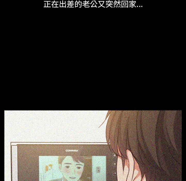 《她的怪癖》漫画 第15话