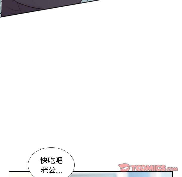 《她的怪癖》漫画 第15话
