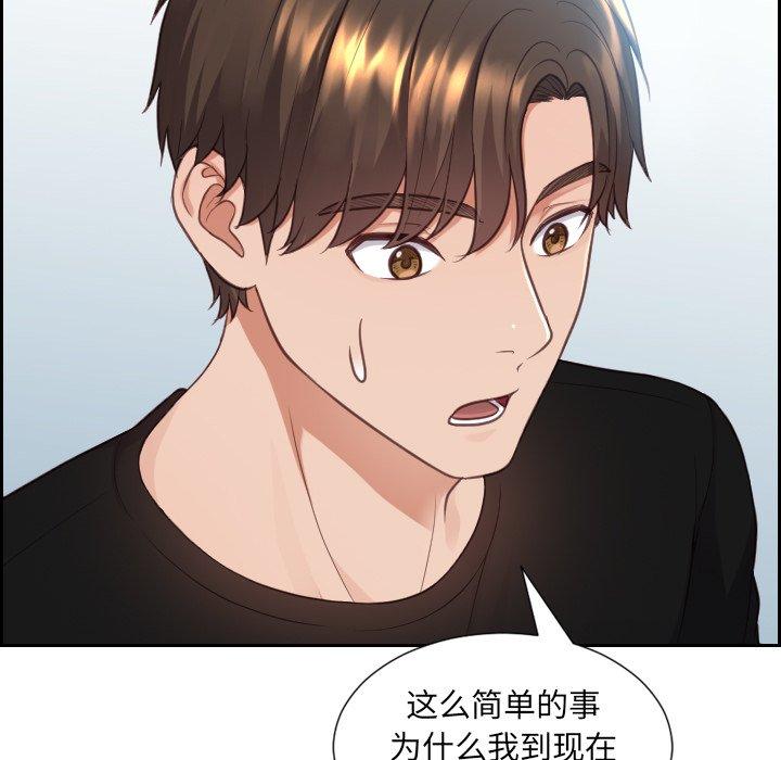 《她的怪癖》漫画 第15话