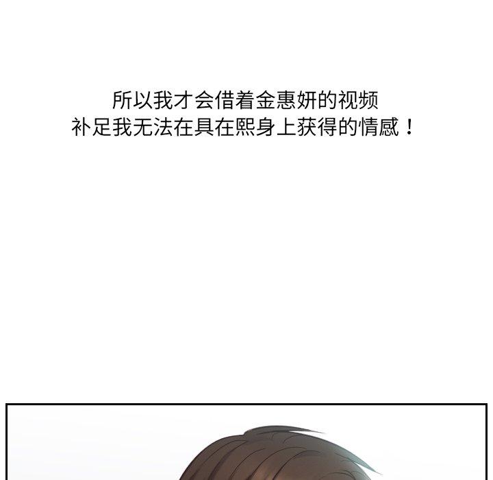 《她的怪癖》漫画 第15话