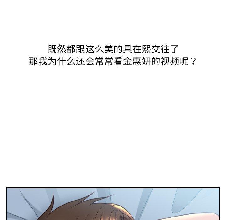 《她的怪癖》漫画 第15话