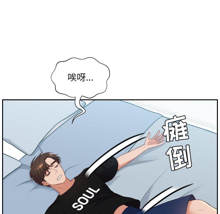 《她的怪癖》漫画 第15话