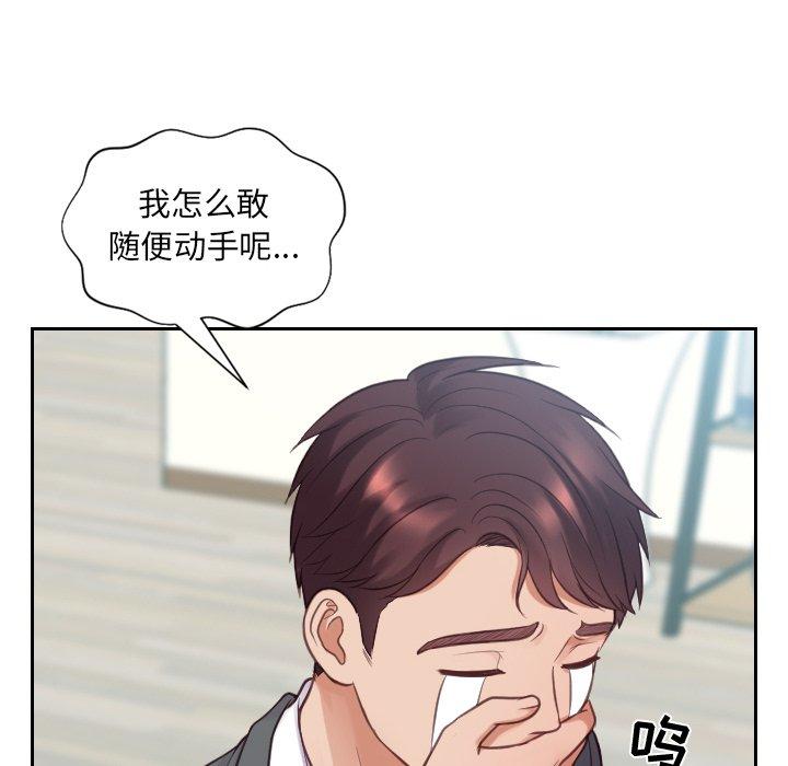 《她的怪癖》漫画 第15话