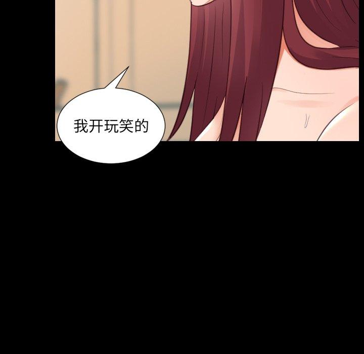 《她的怪癖》漫画 第15话