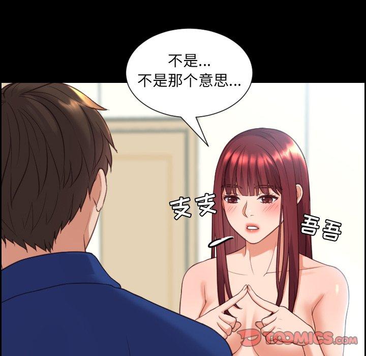《她的怪癖》漫画 第15话
