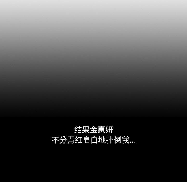 《她的怪癖》漫画 第15话