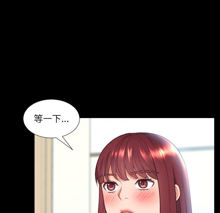 《她的怪癖》漫画 第15话