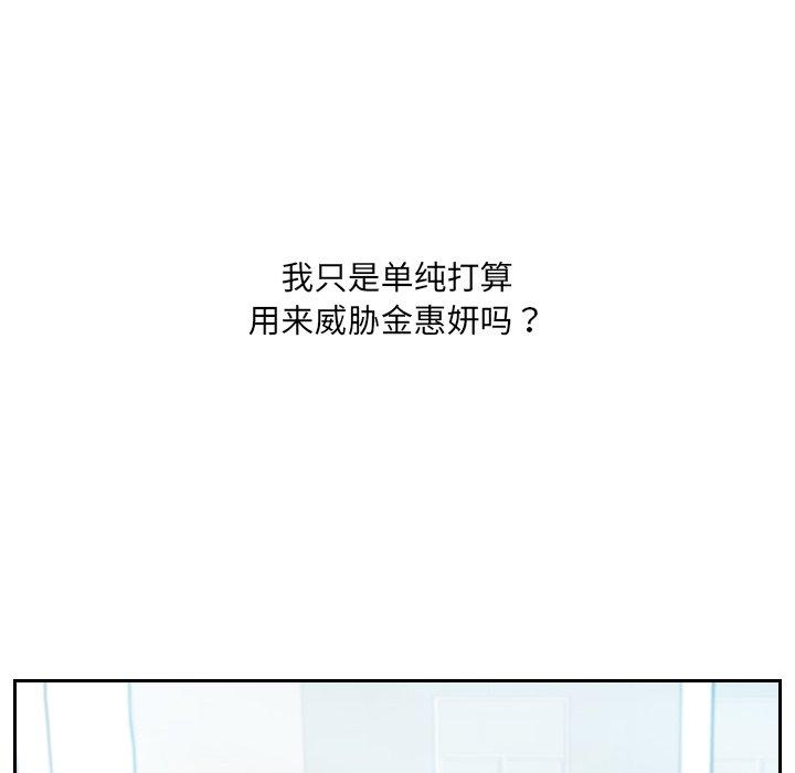 《她的怪癖》漫画 第15话