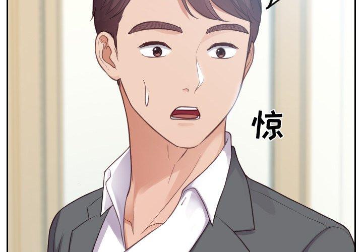 《她的怪癖》漫画 第15话