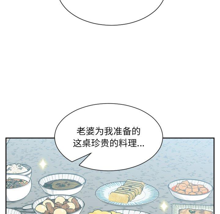 《她的怪癖》漫画 第15话