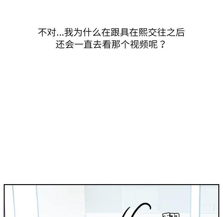 《她的怪癖》漫画 第15话