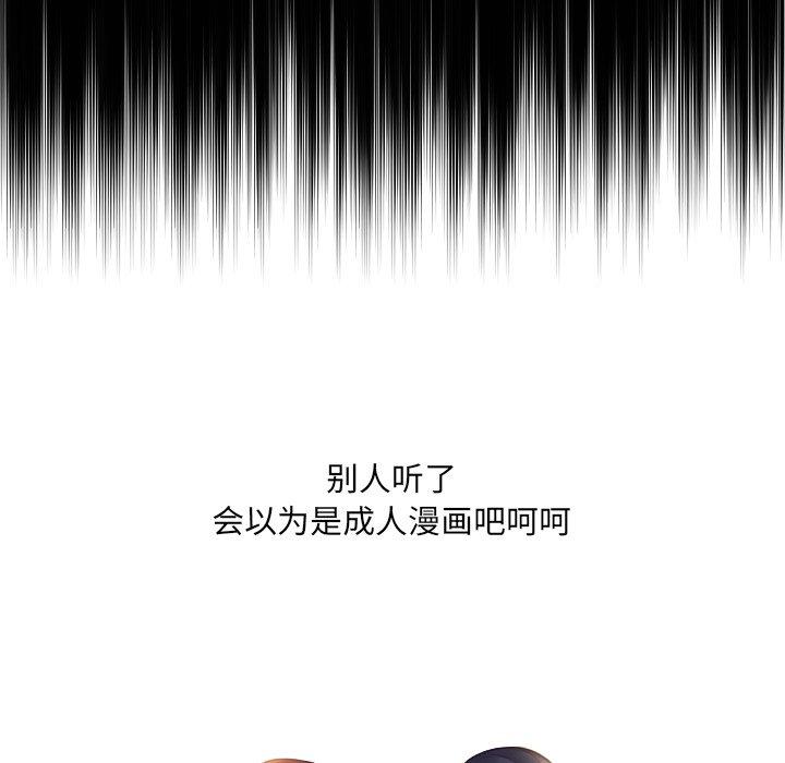 《她的怪癖》漫画 第15话