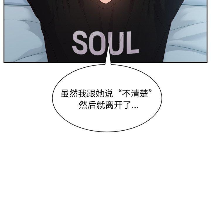 《她的怪癖》漫画 第15话