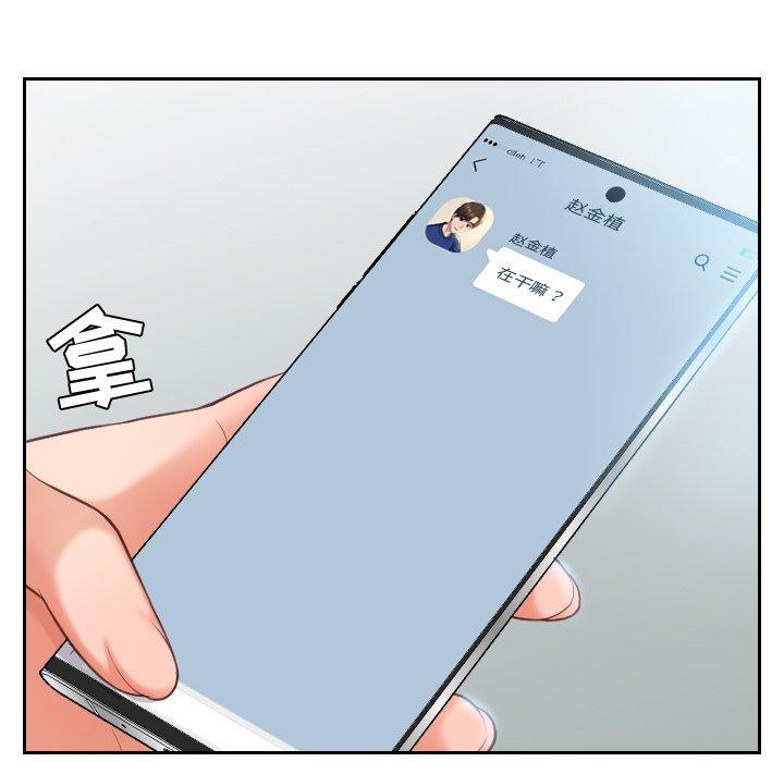 《她的怪癖》漫画 第15话