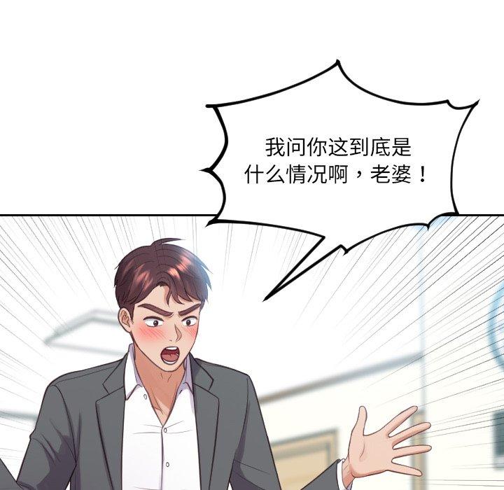 《她的怪癖》漫画 第15话