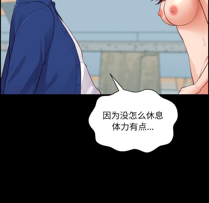 《她的怪癖》漫画 第15话