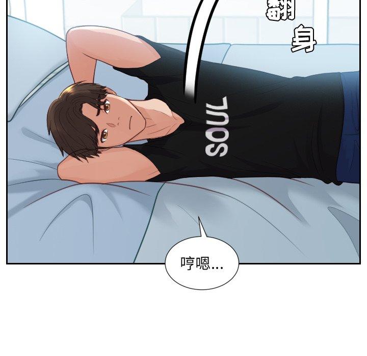 《她的怪癖》漫画 第15话
