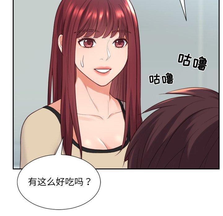 《她的怪癖》漫画 第15话
