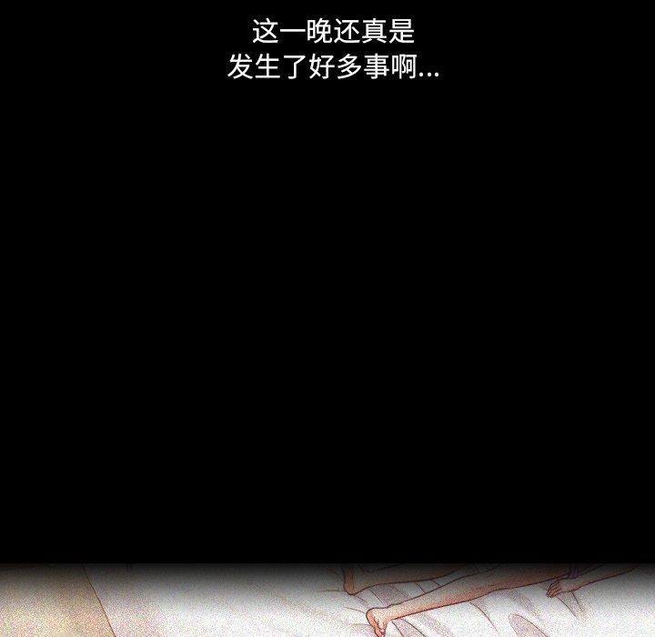 《她的怪癖》漫画 第15话
