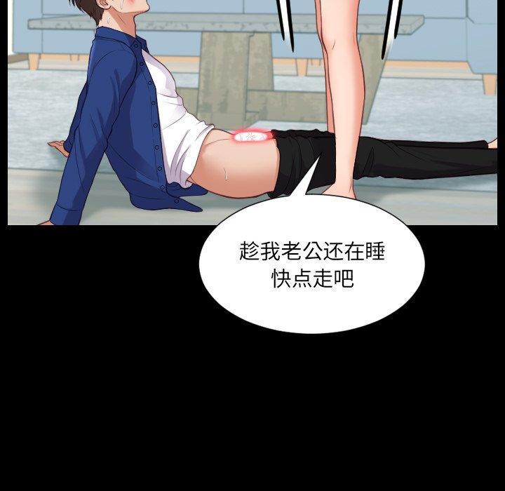 《她的怪癖》漫画 第15话