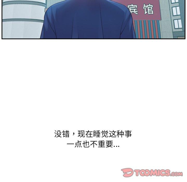 《她的怪癖》漫画 第15话