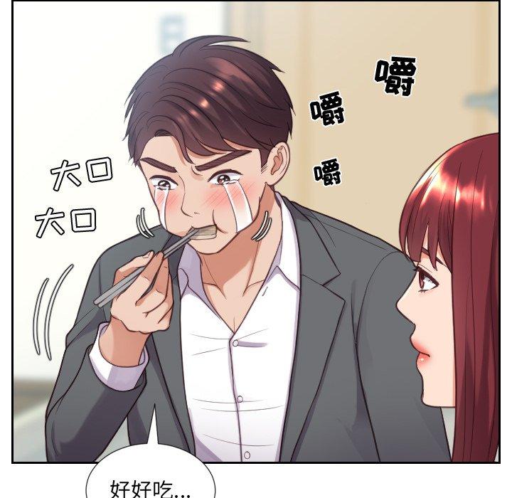 《她的怪癖》漫画 第15话