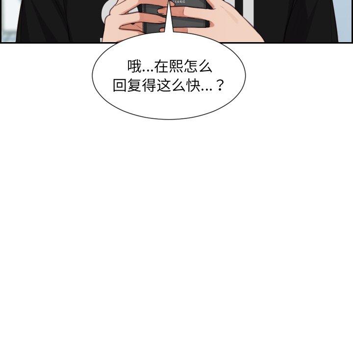 《她的怪癖》漫画 第15话