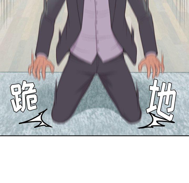 《她的怪癖》漫画 第15话