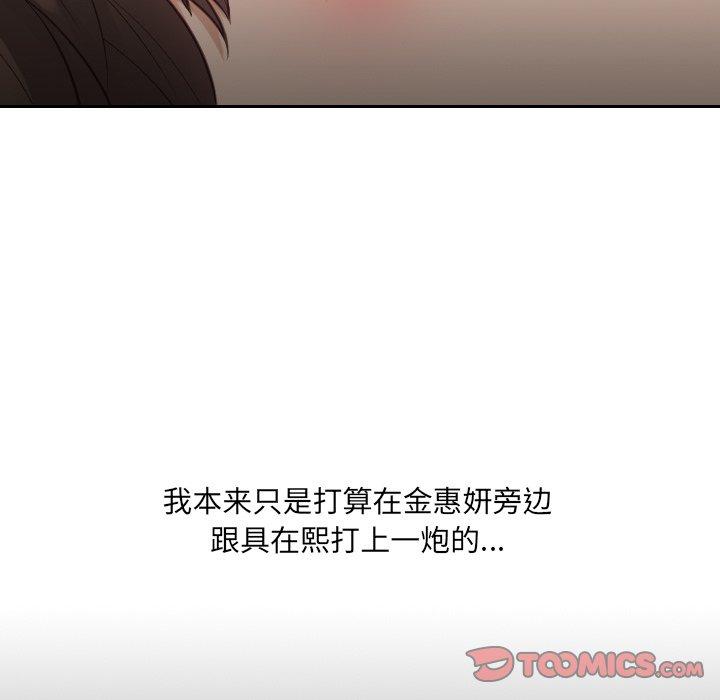《她的怪癖》漫画 第15话