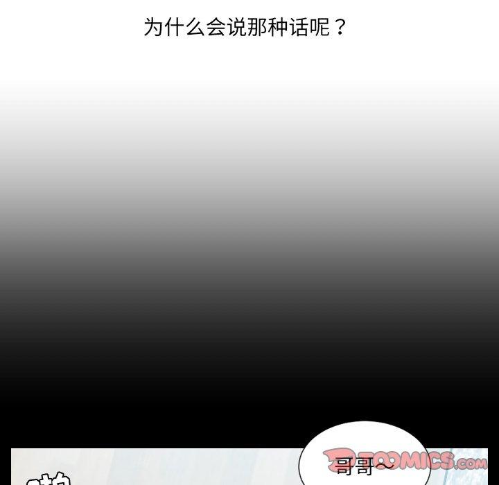 《她的怪癖》漫画 第15话