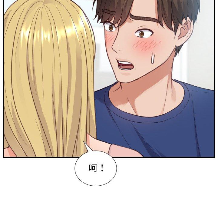 《她的怪癖》漫画 第16话
