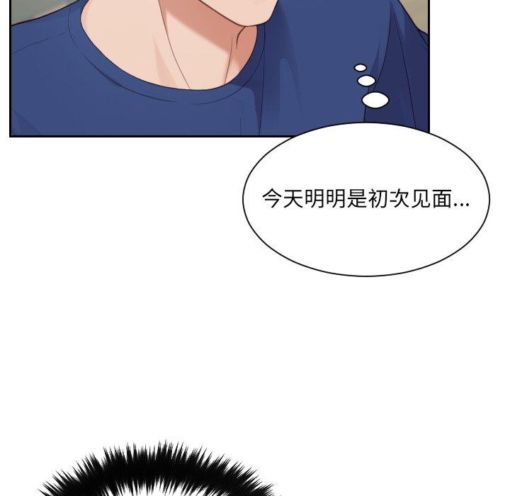 《她的怪癖》漫画 第16话