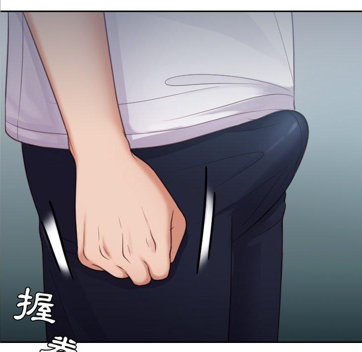 《她的怪癖》漫画 第16话