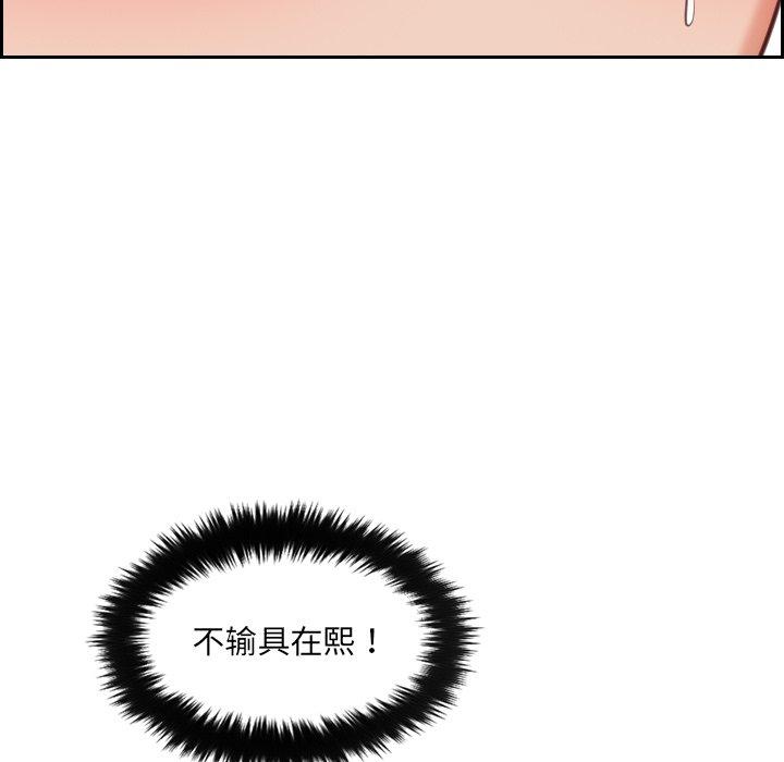 《她的怪癖》漫画 第16话