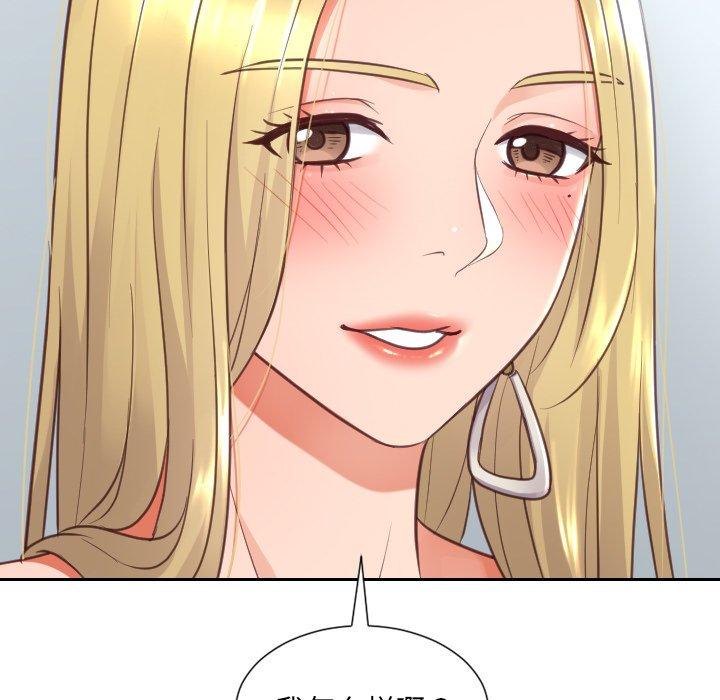 《她的怪癖》漫画 第16话