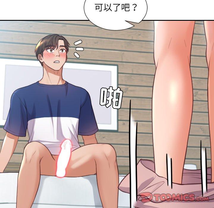 《她的怪癖》漫画 第16话