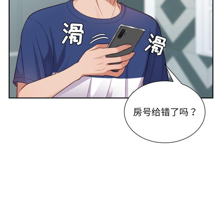 《她的怪癖》漫画 第16话