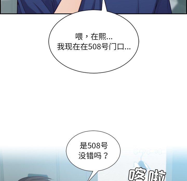 《她的怪癖》漫画 第16话