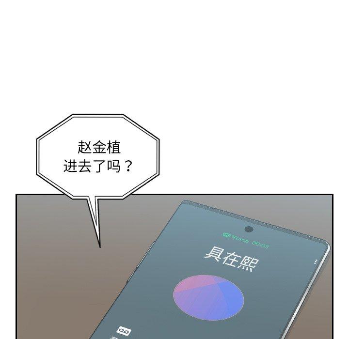 《她的怪癖》漫画 第16话