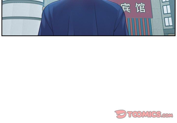 《她的怪癖》漫画 第16话