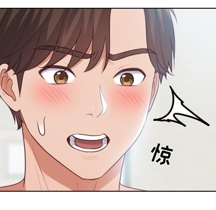《她的怪癖》漫画 第16话