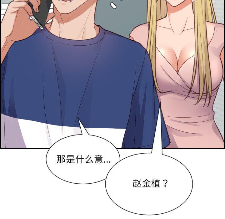 《她的怪癖》漫画 第16话