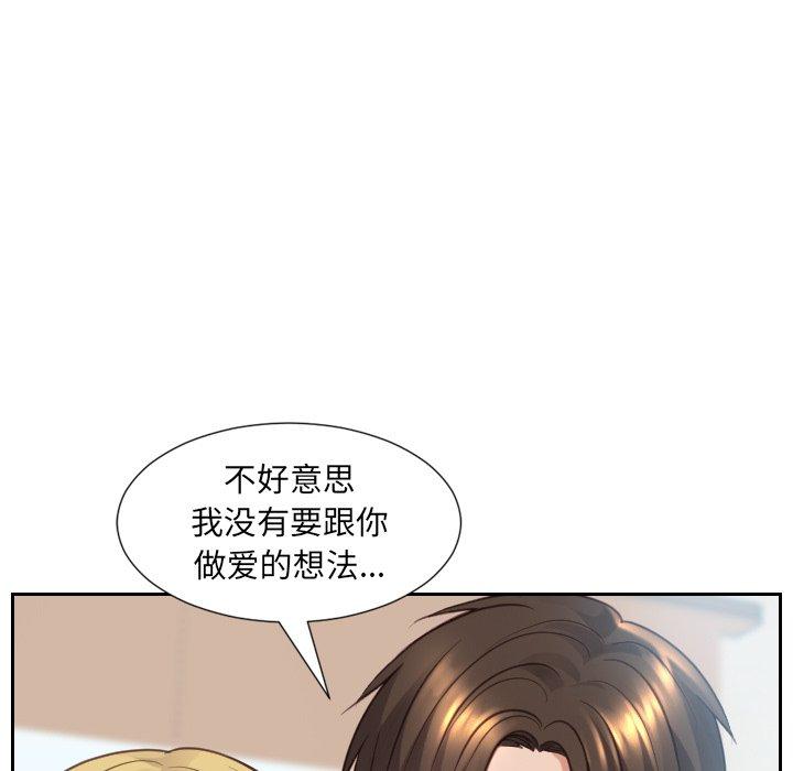 《她的怪癖》漫画 第16话